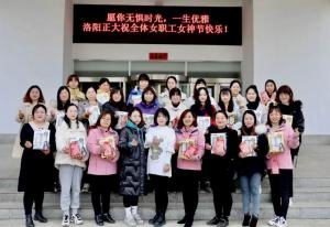 做自己的女王！| 洛陽(yáng)正大“三八女神節”系列活動(dòng)順利進(jìn)行