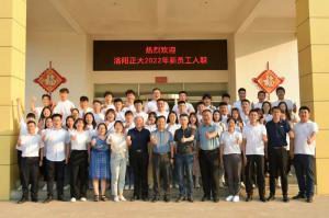 枕戈待旦、秣馬厲兵 | 洛陽(yáng)正大2022年新員工入職培訓***完成